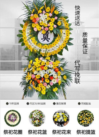 广东广州市黄埔区南岗街道沙步社区花圈代送